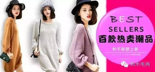 无需进货的服装代理 开启您的家庭轻创业之路